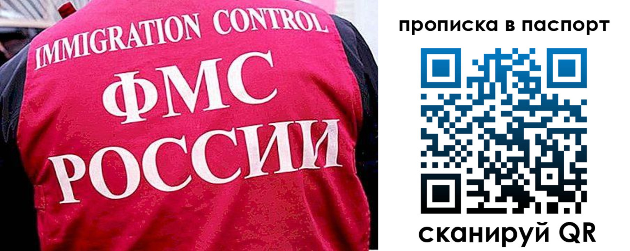 временная прописка в Барабинске