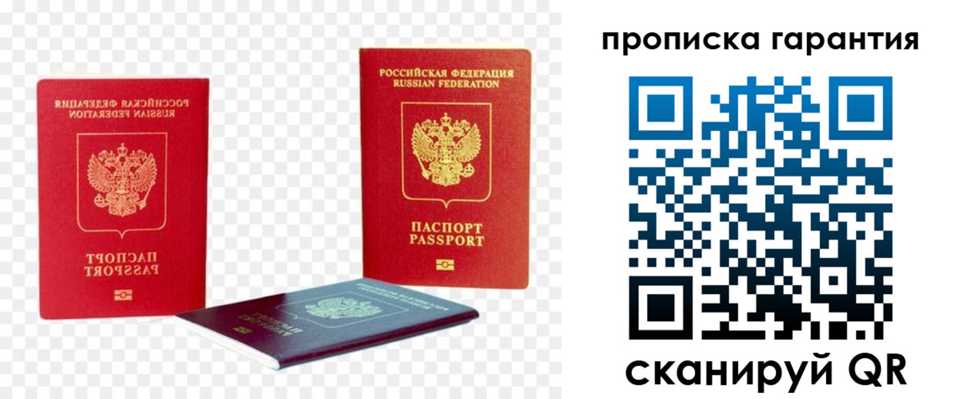 временная регистрация госуслуги в Барабинске