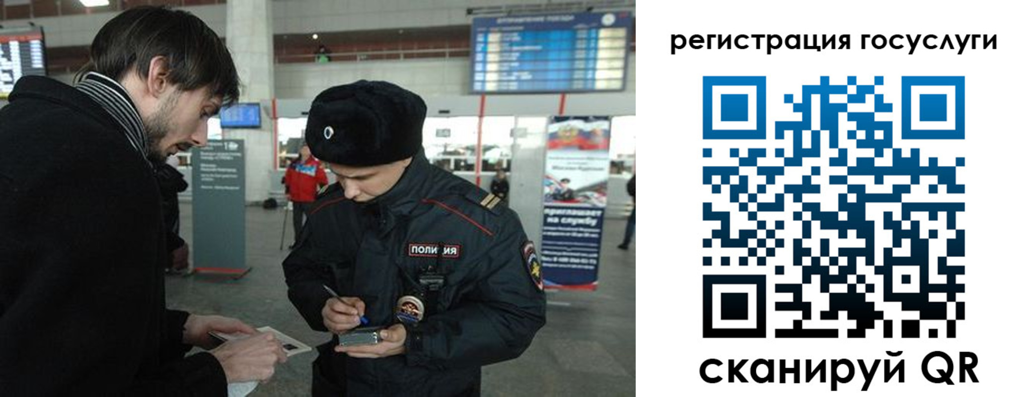 временная регистрация в Барабинске