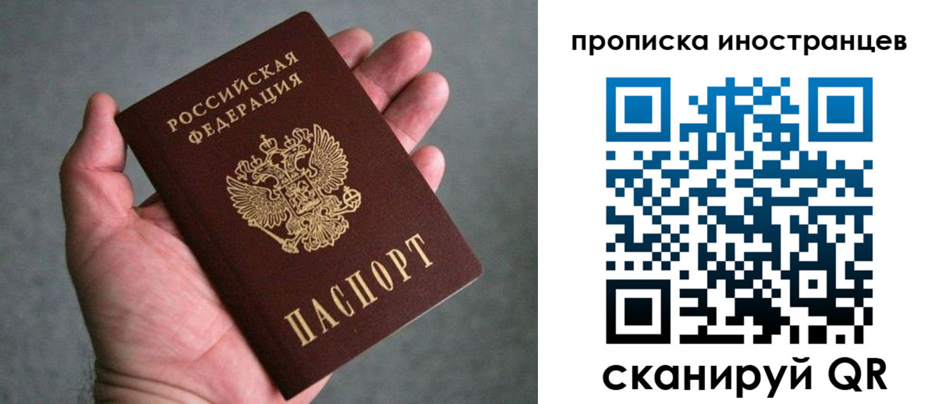 пропишу в квартире в Барабинске