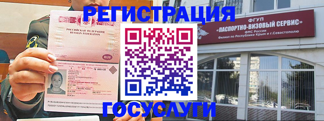 прописка для работы в Барабинске