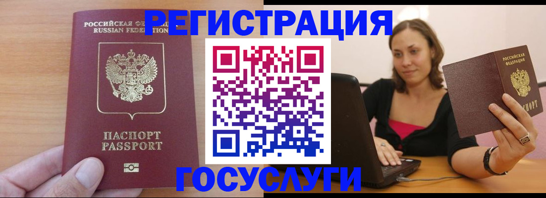 временная регистрация поиск в Барабинске