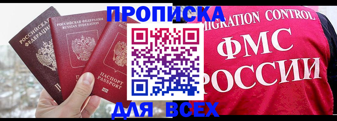 временная регистрация госуслуги в Барабинске
