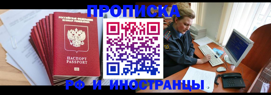 найти адрес прописки в Барабинске